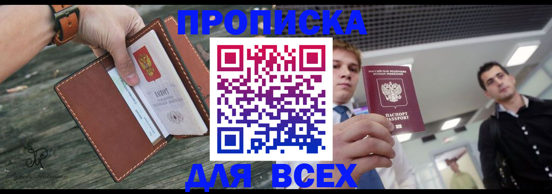 временная регистрация законно в Ельце