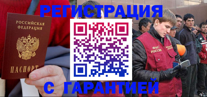 временная регистрация госуслуги в Ельце