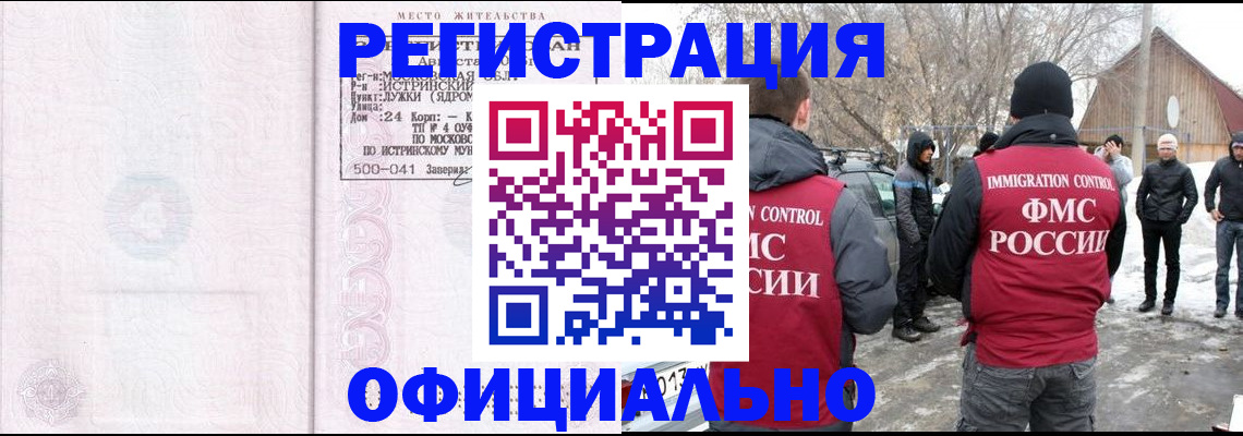временная регистрация адрес в Ельце