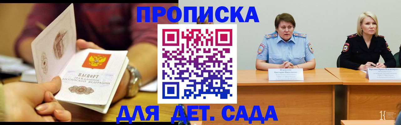 временная регистрация недорого в Ельце